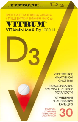 Упаковка Vitrum Vitamin Max D3 1000IU