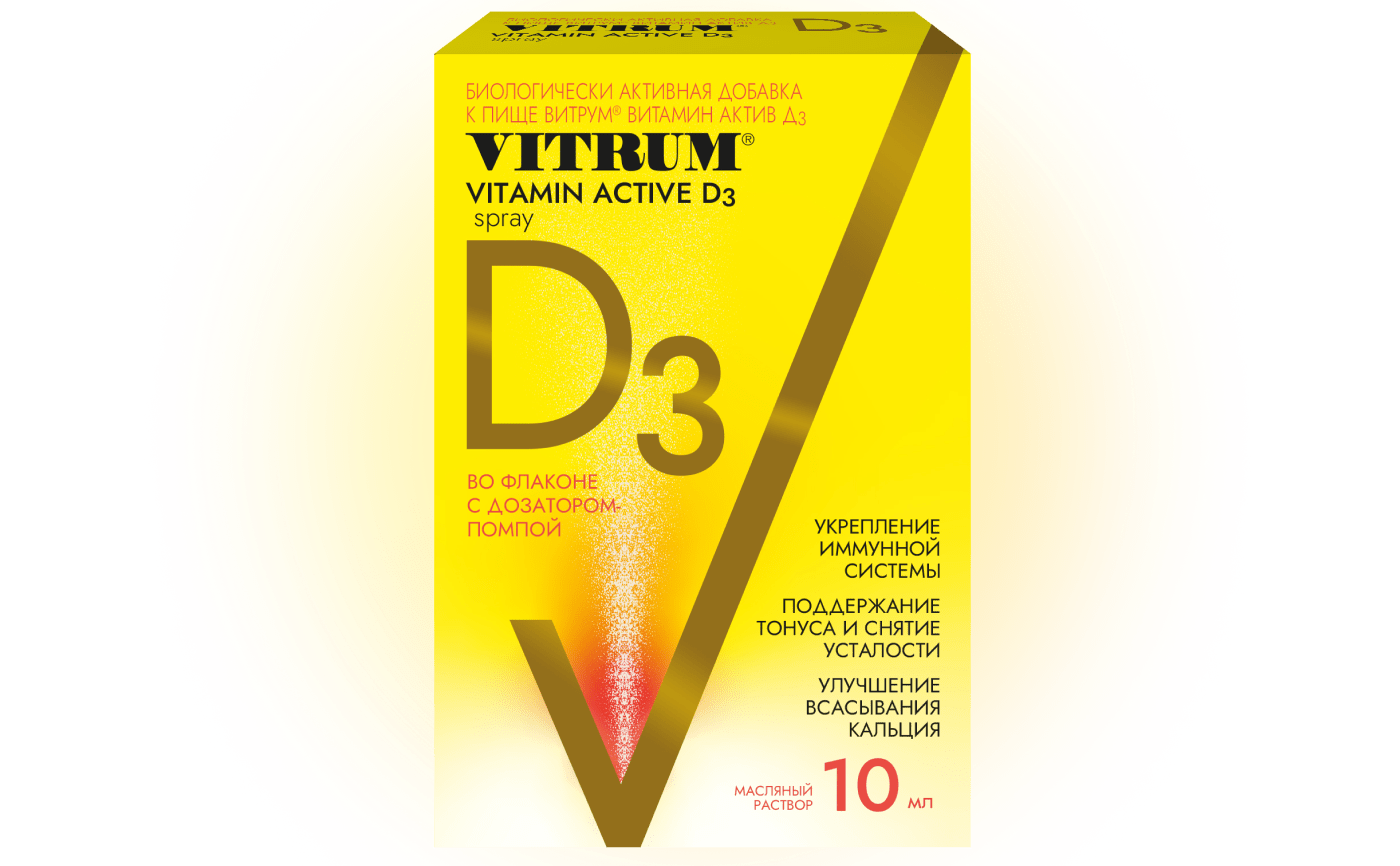 Витрум® Витамин Д3 Актив