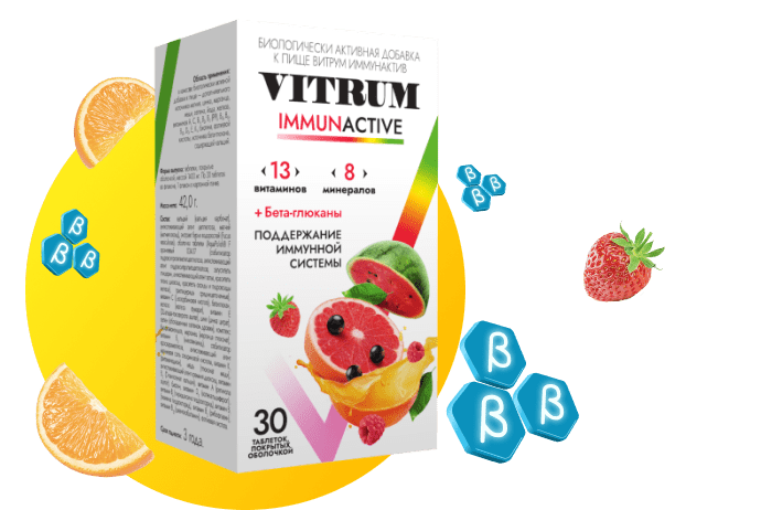 Витамины Vitrum Immunactive на 30 таблеток